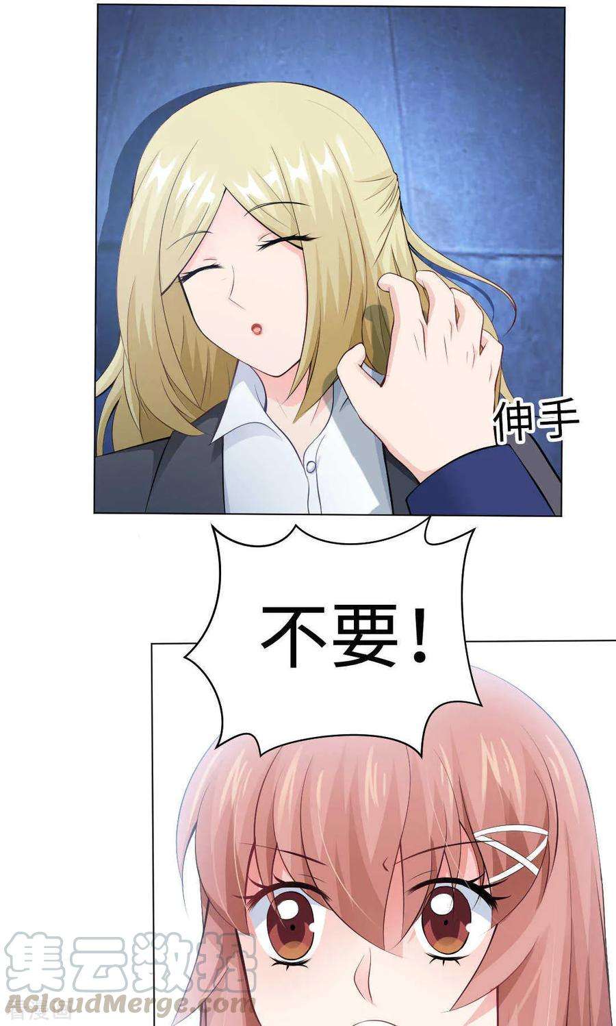 明星是血族92话 那一夜你撕扯了我