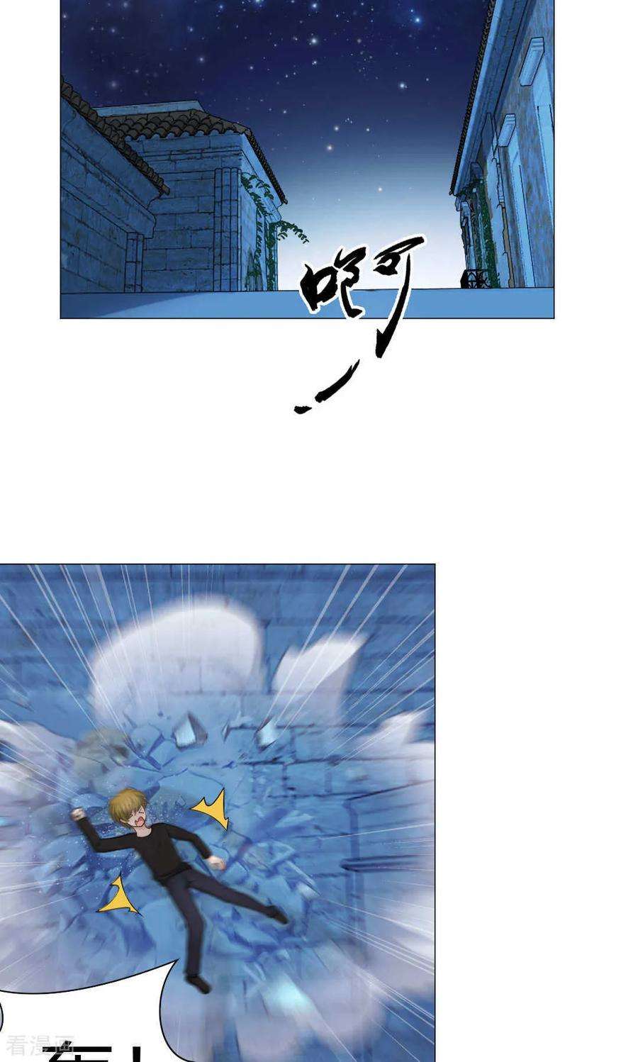 明星是血族92话 那一夜你撕扯了我