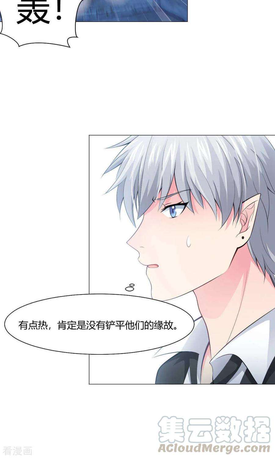 明星是血族92话 那一夜你撕扯了我