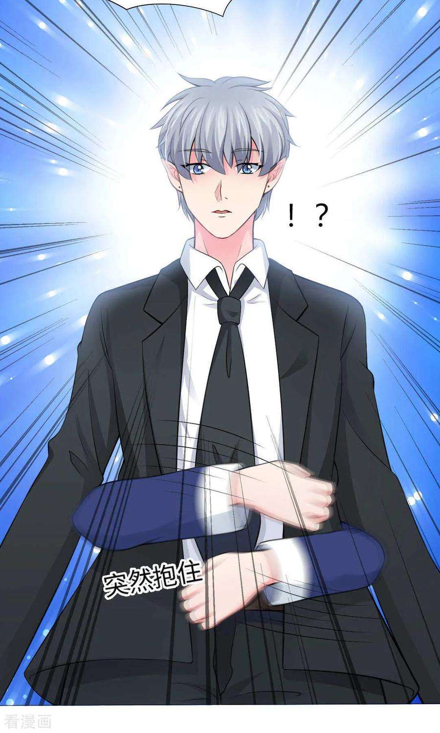 明星是血族92话 那一夜你撕扯了我