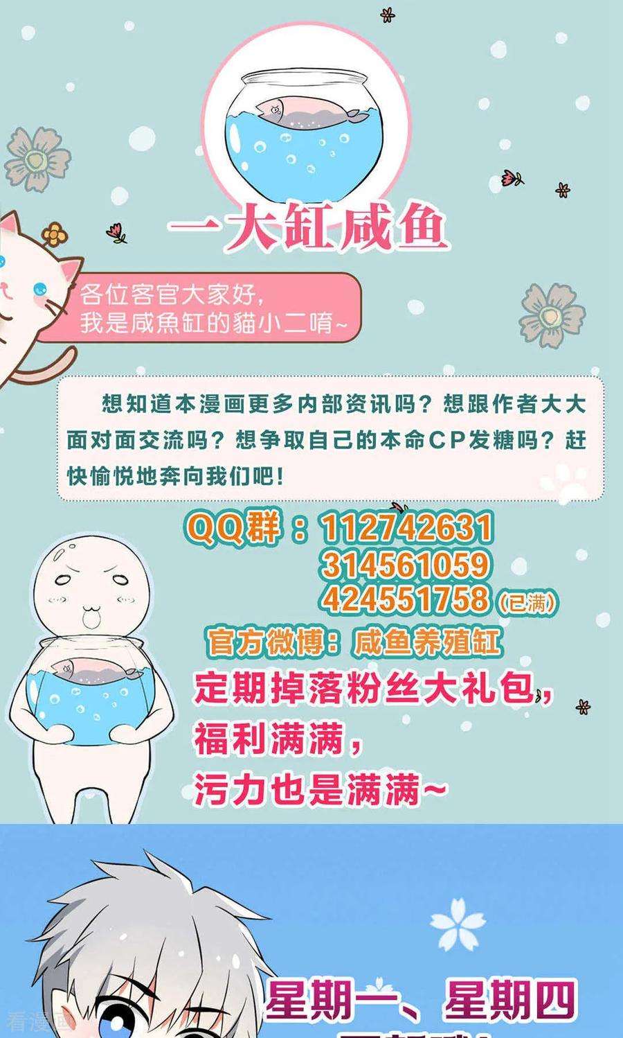 明星是血族92话 那一夜你撕扯了我