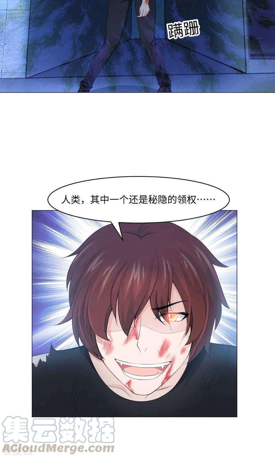明星是血族92话 那一夜你撕扯了我