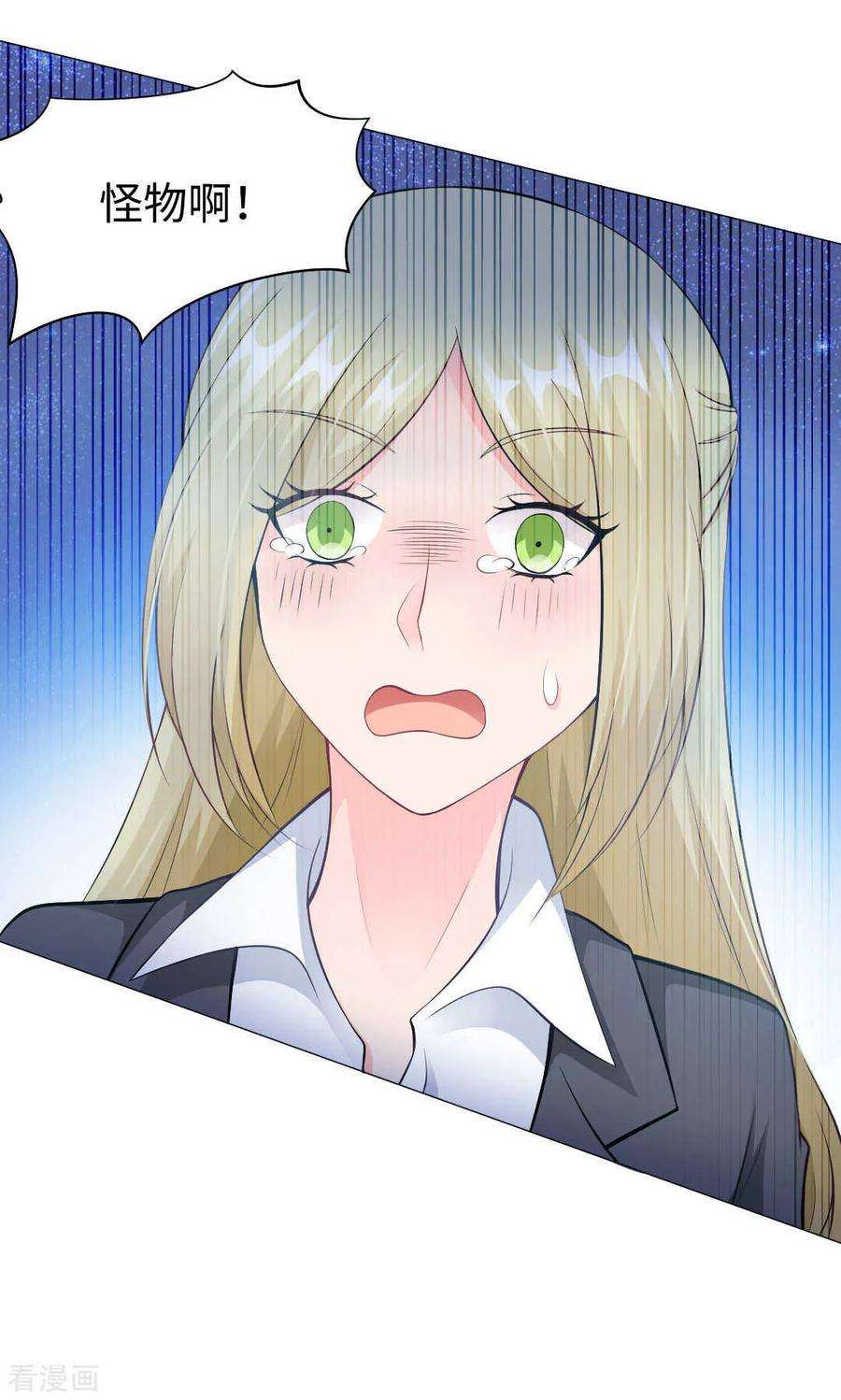 明星是血族92话 那一夜你撕扯了我