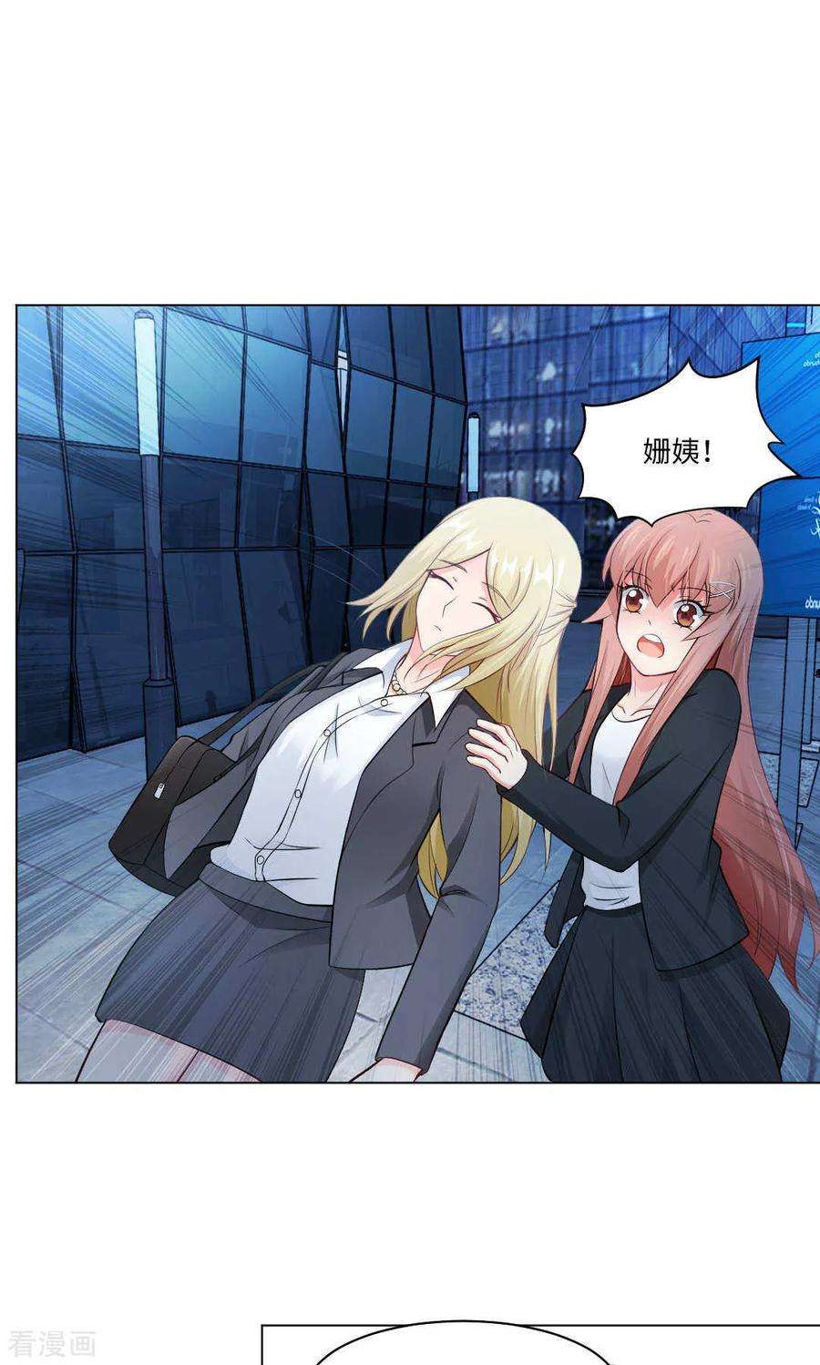 明星是血族92话 那一夜你撕扯了我