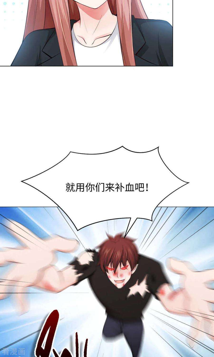 明星是血族92话 那一夜你撕扯了我