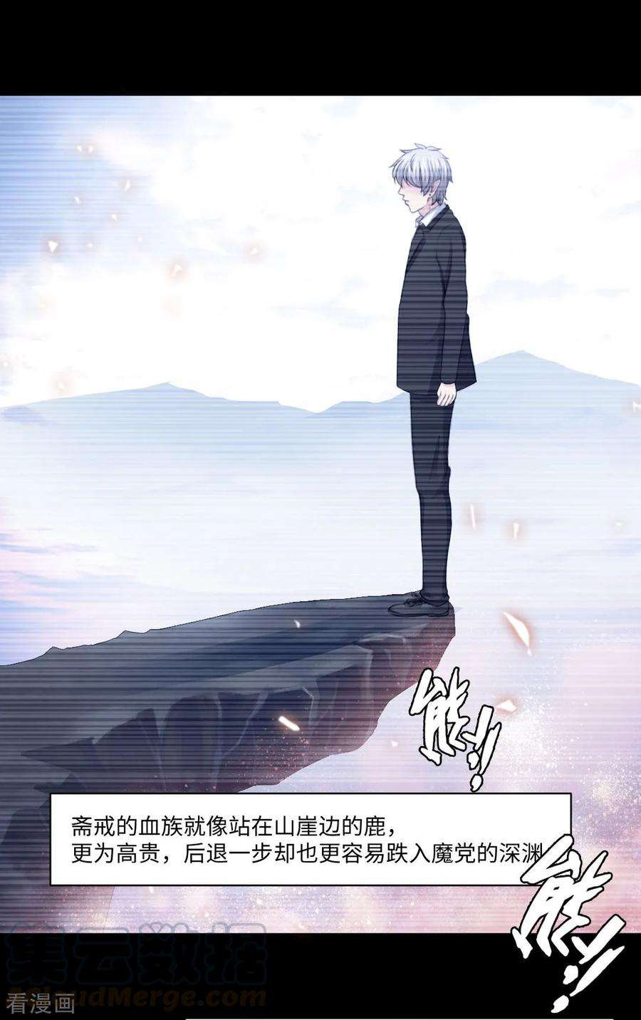 明星是血族93话 终于哭出来了
