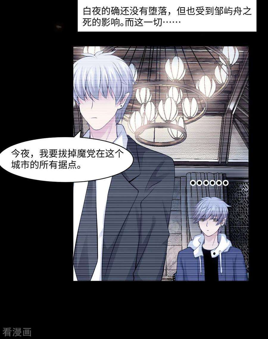 明星是血族93话 终于哭出来了