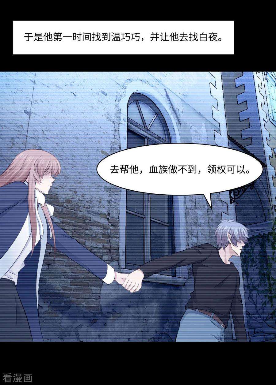 明星是血族93话 终于哭出来了