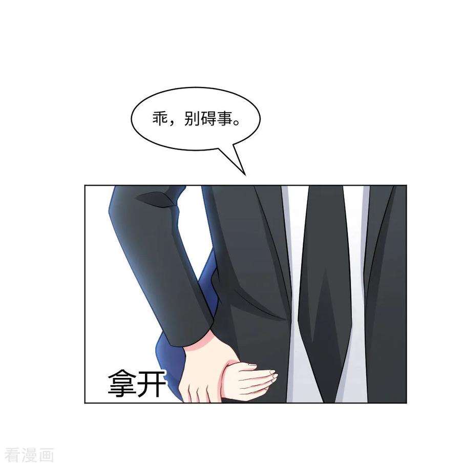 明星是血族93话 终于哭出来了