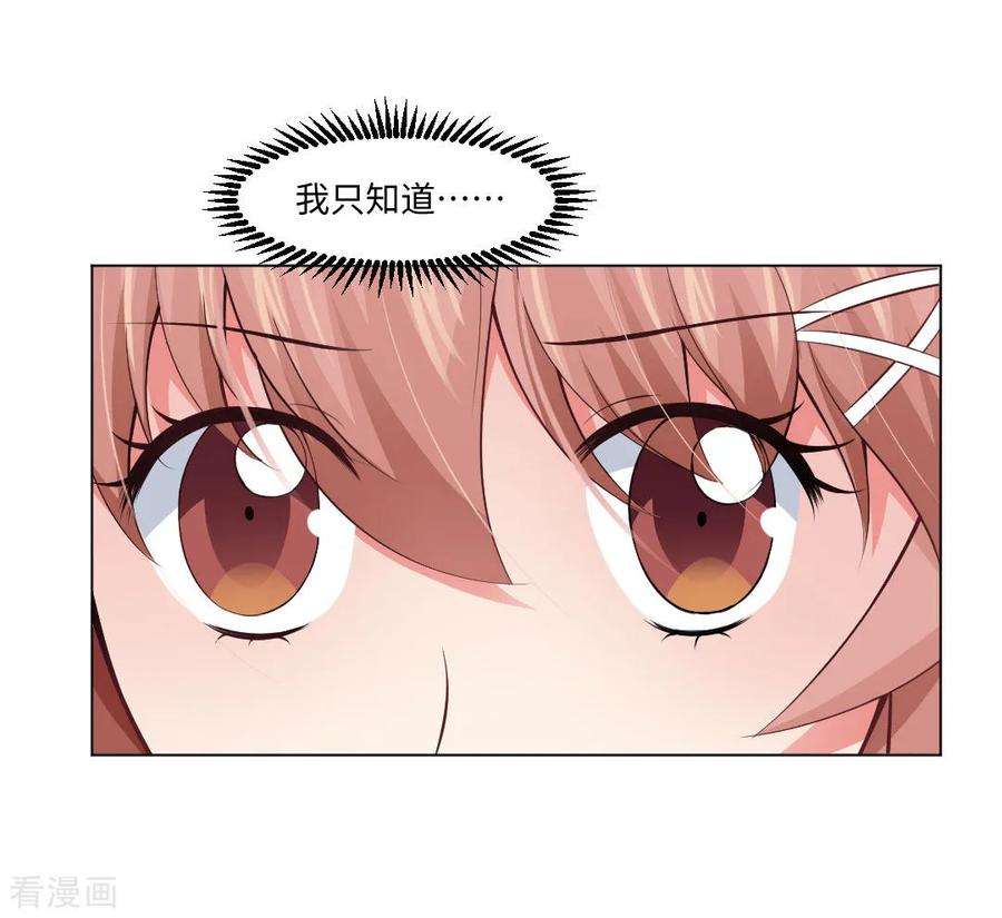 明星是血族93话 终于哭出来了
