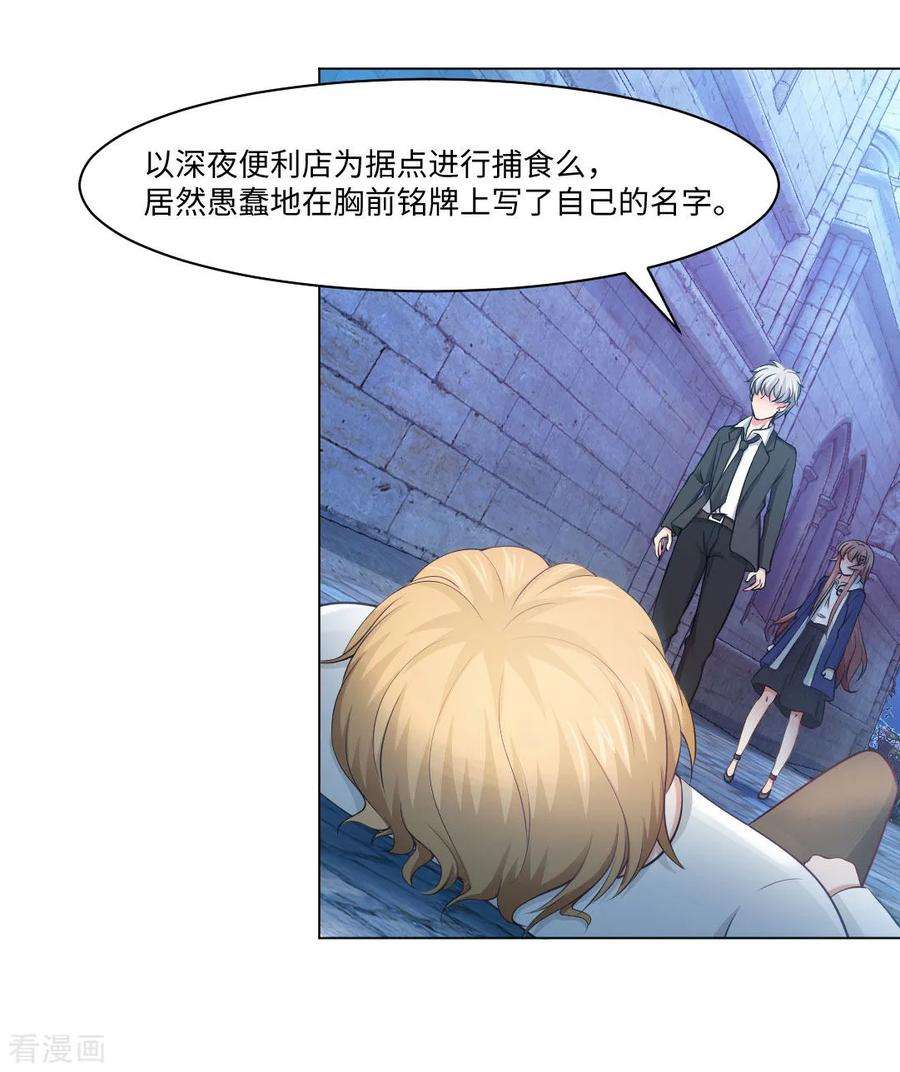 明星是血族93话 终于哭出来了