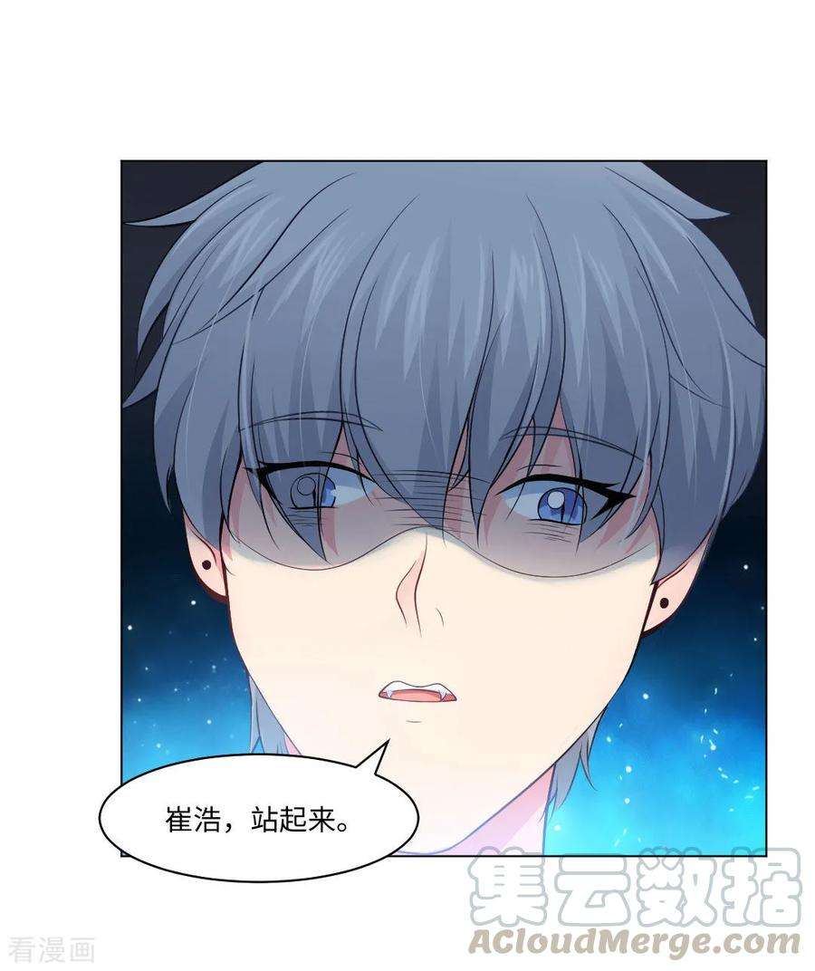 明星是血族93话 终于哭出来了