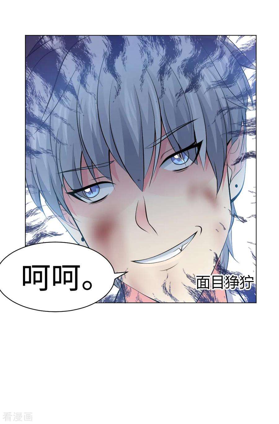 明星是血族93话 终于哭出来了