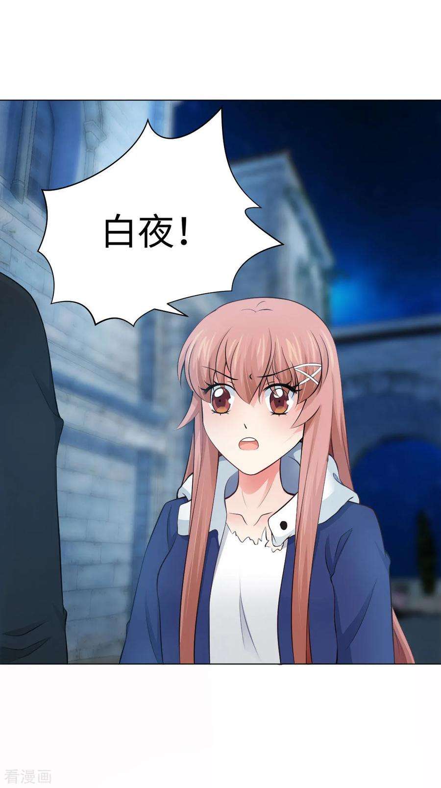 明星是血族93话 终于哭出来了
