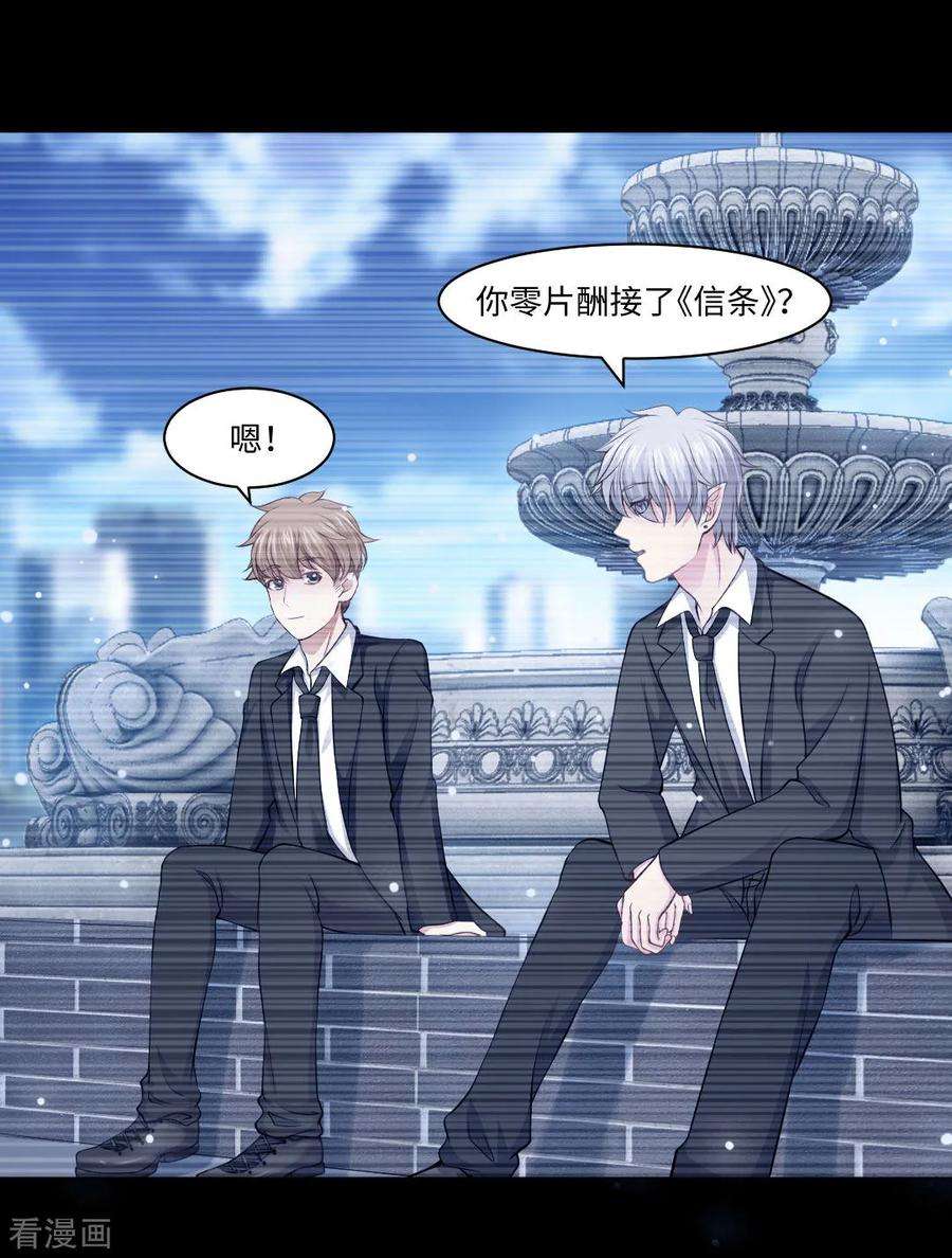 明星是血族93话 终于哭出来了