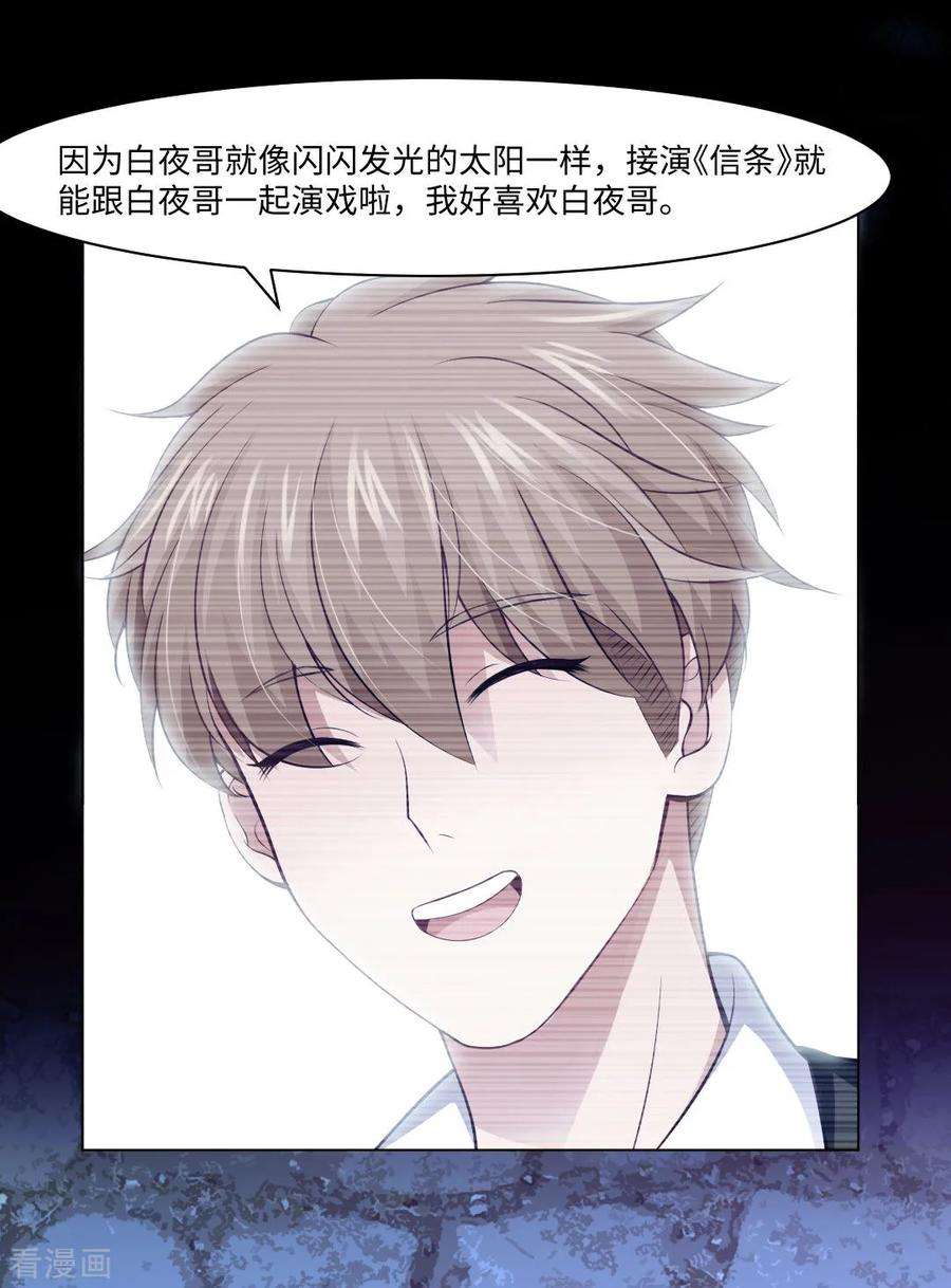 明星是血族93话 终于哭出来了