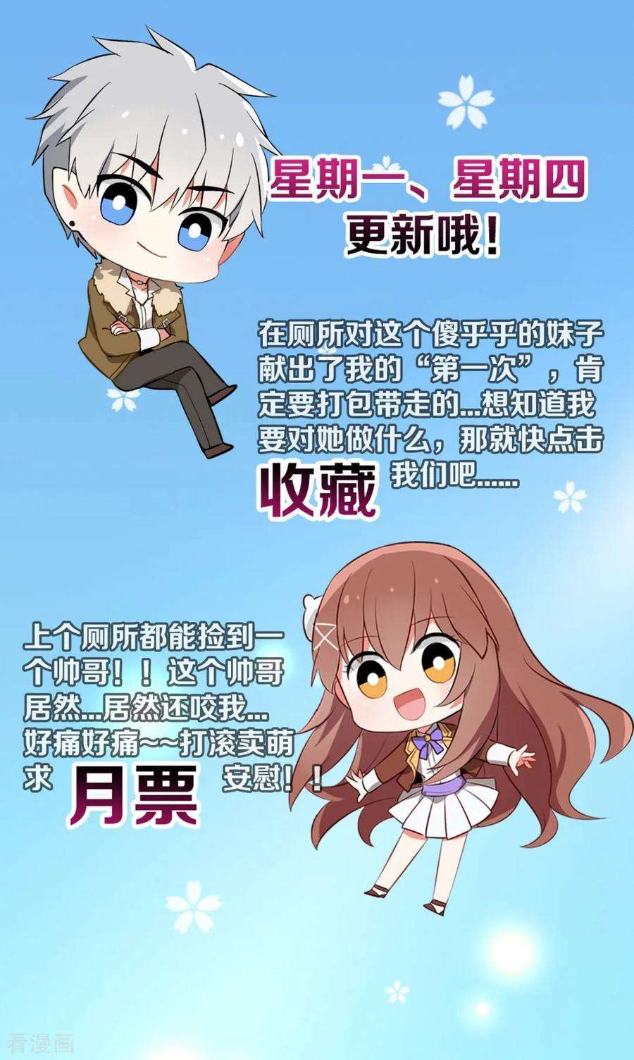 明星是血族93话 终于哭出来了
