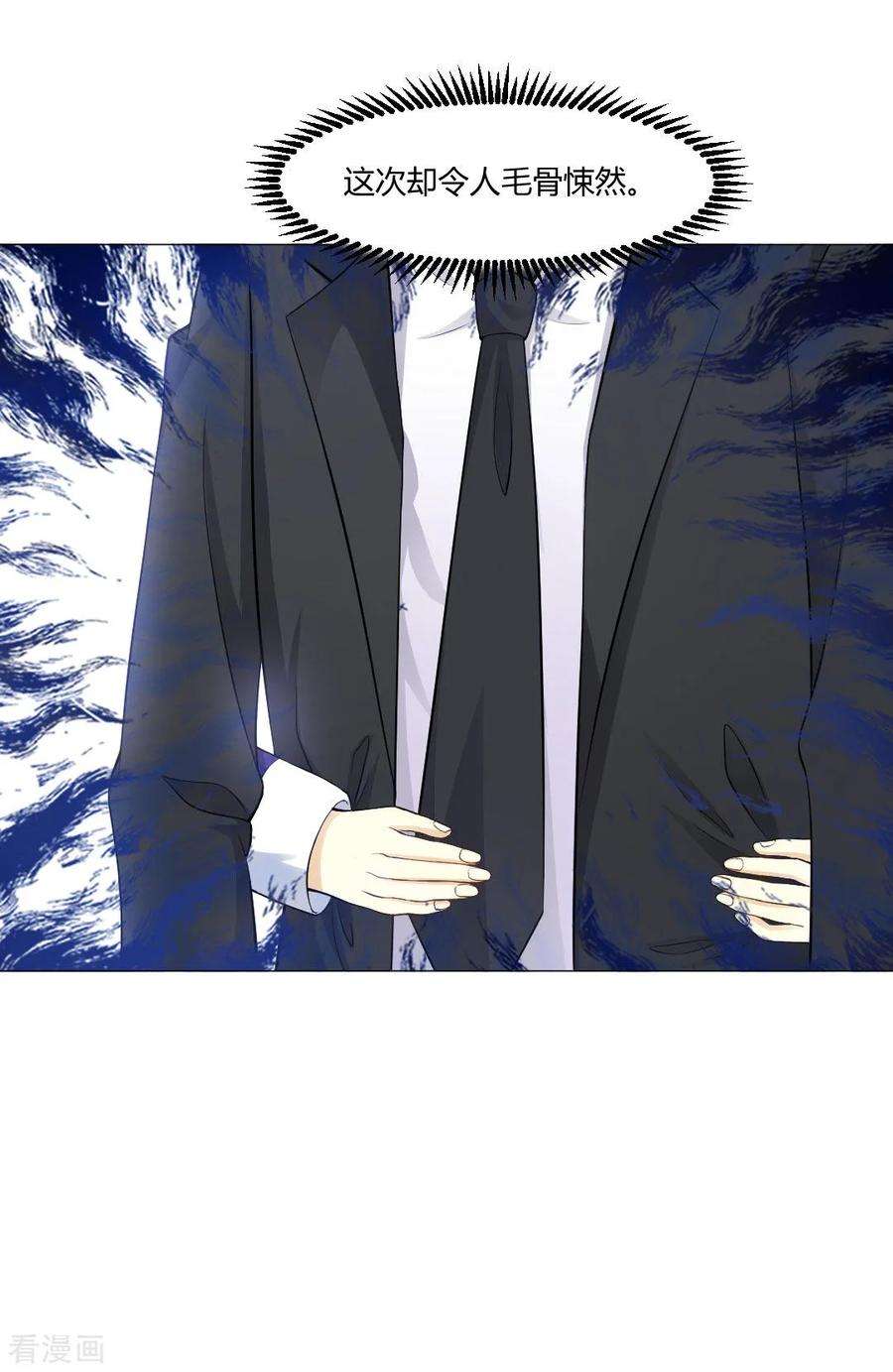 明星是血族93话 终于哭出来了