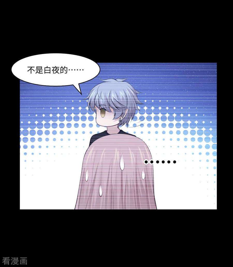 明星是血族93话 终于哭出来了