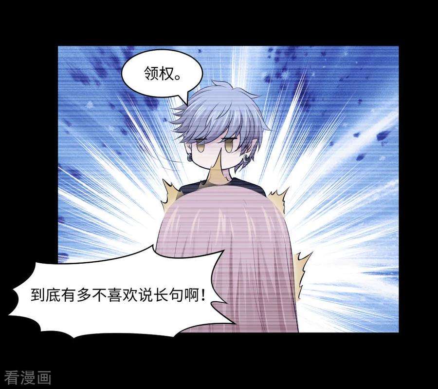 明星是血族93话 终于哭出来了