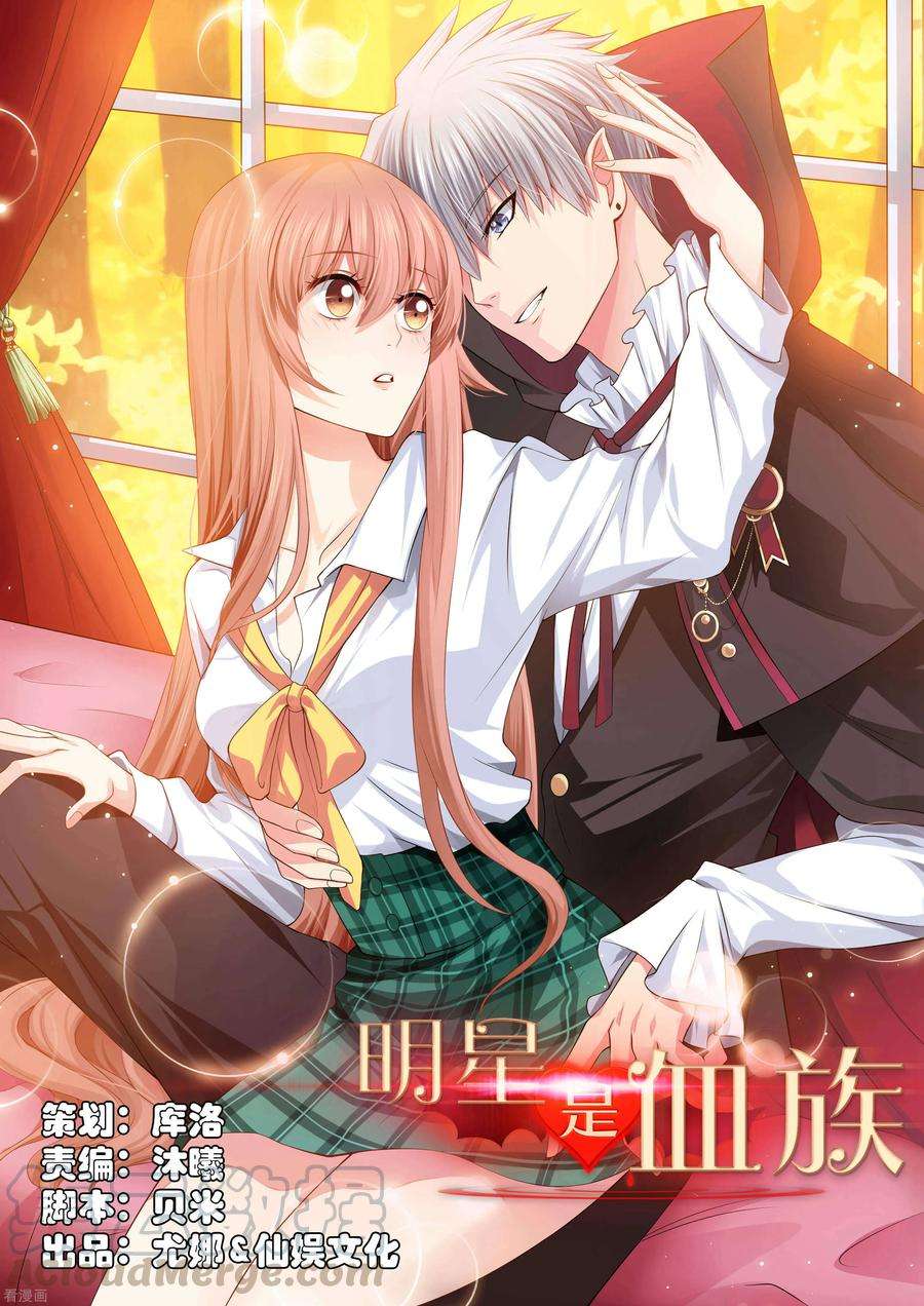 明星是血族94话 我也要膝枕