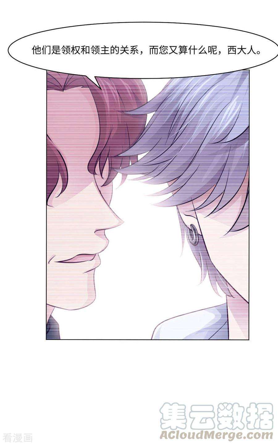 明星是血族94话 我也要膝枕