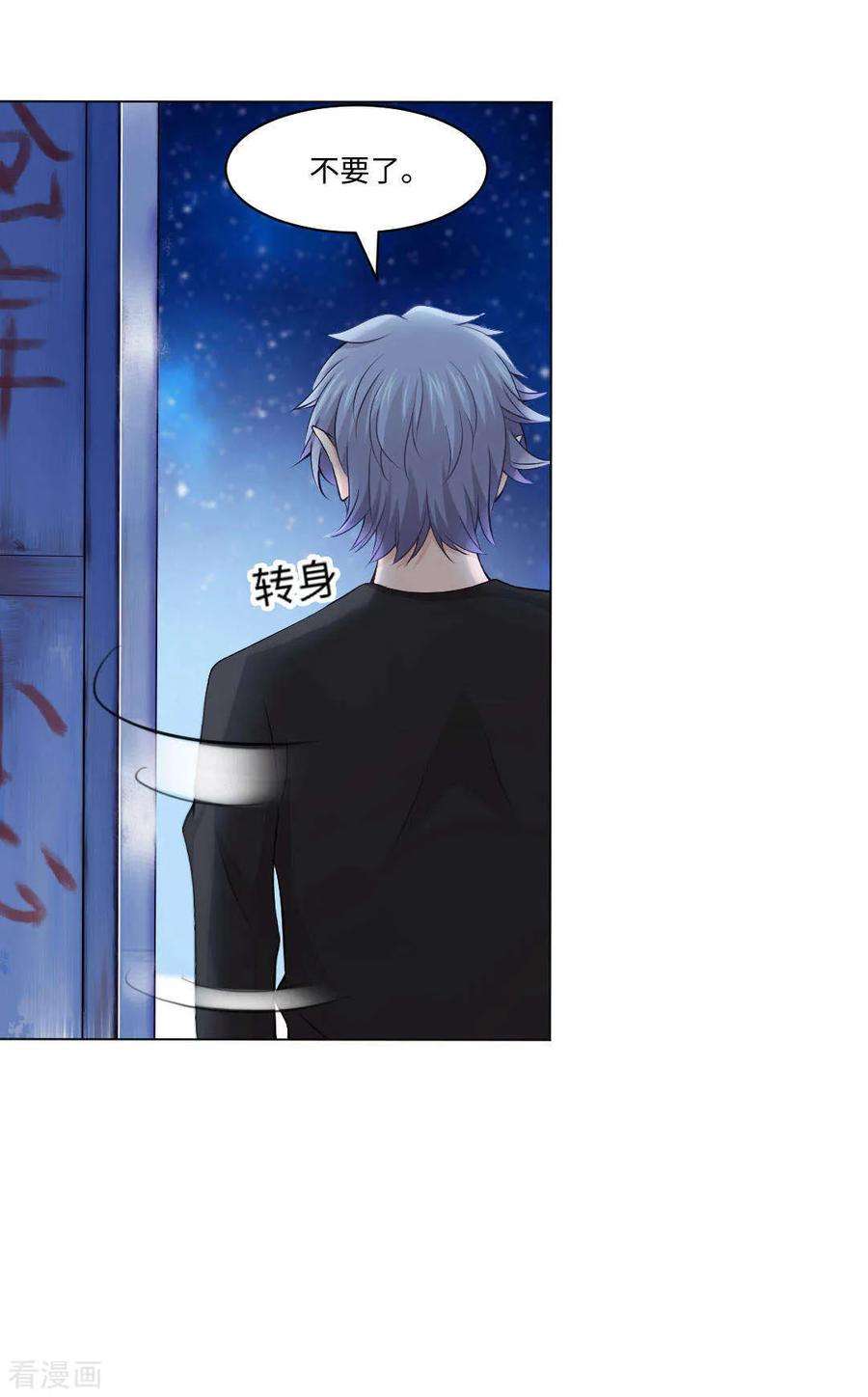 明星是血族94话 我也要膝枕