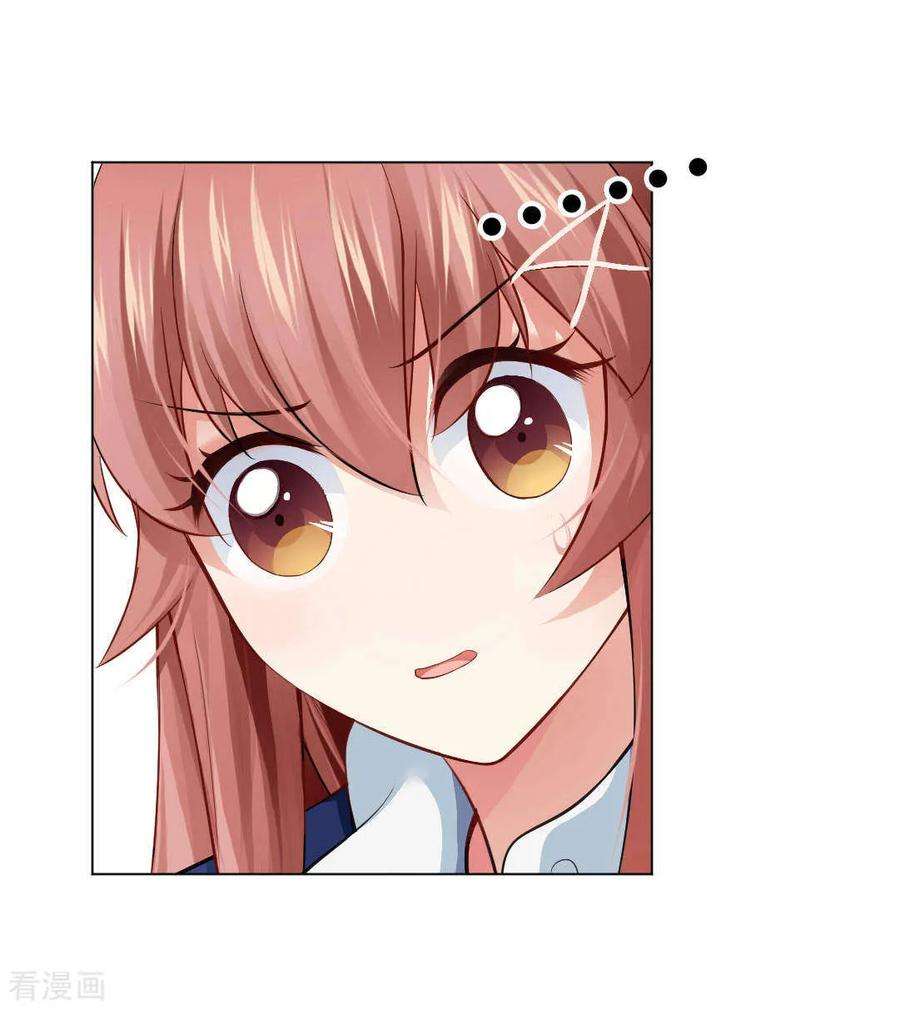 明星是血族94话 我也要膝枕