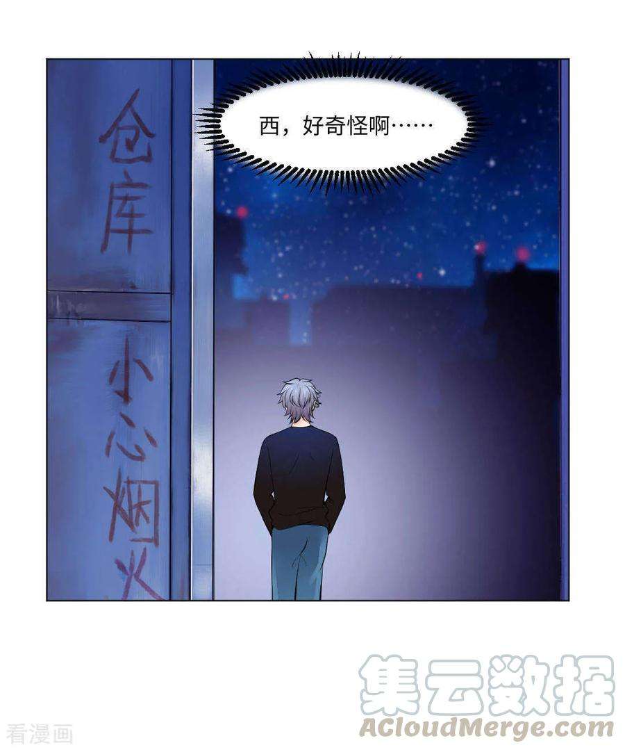 明星是血族94话 我也要膝枕