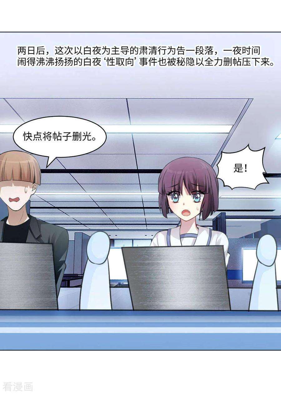 明星是血族94话 我也要膝枕