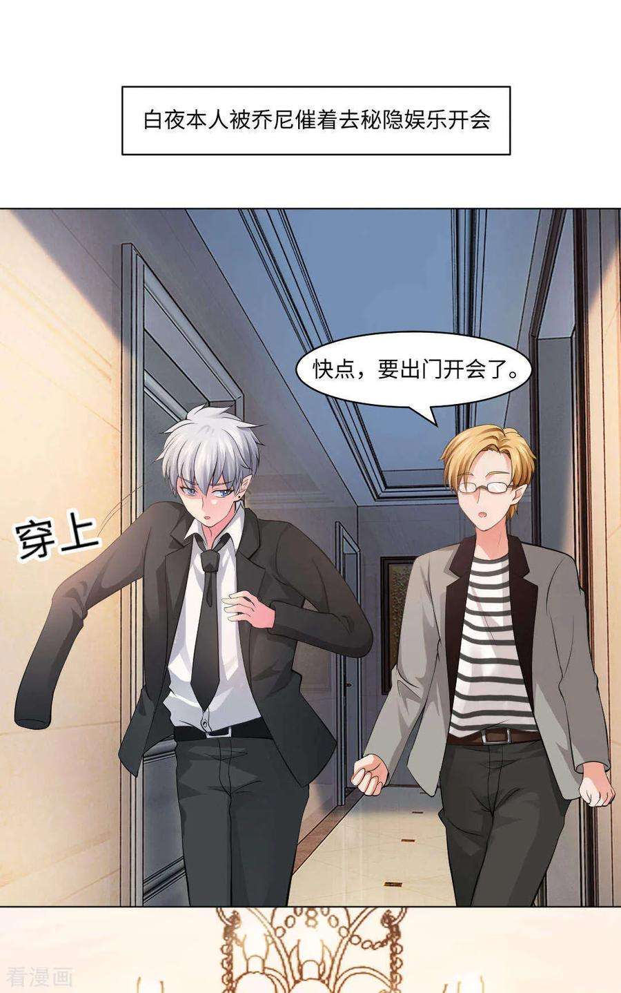 明星是血族94话 我也要膝枕