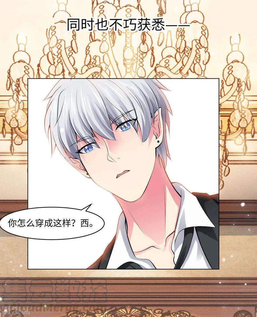 明星是血族94话 我也要膝枕