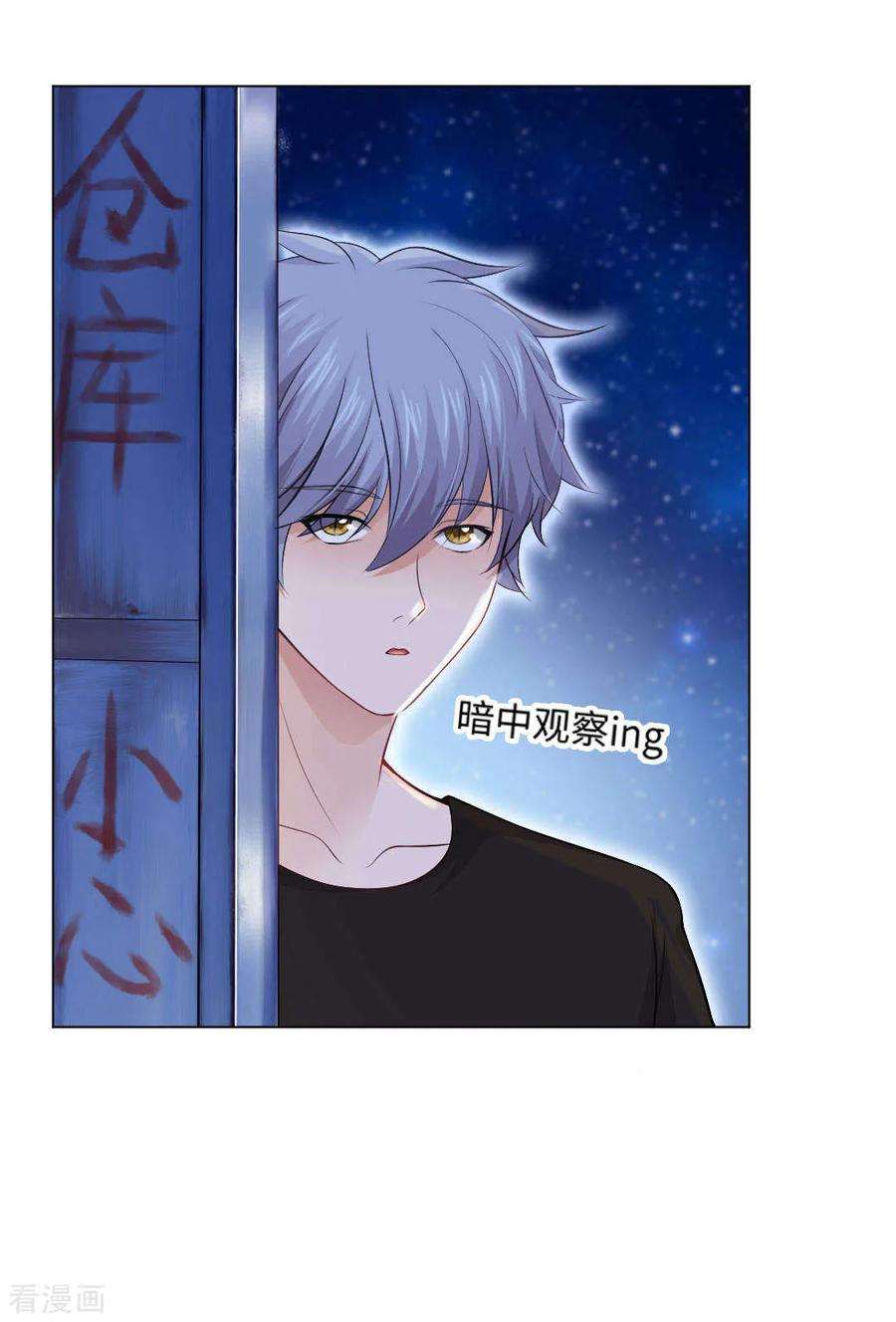 明星是血族94话 我也要膝枕