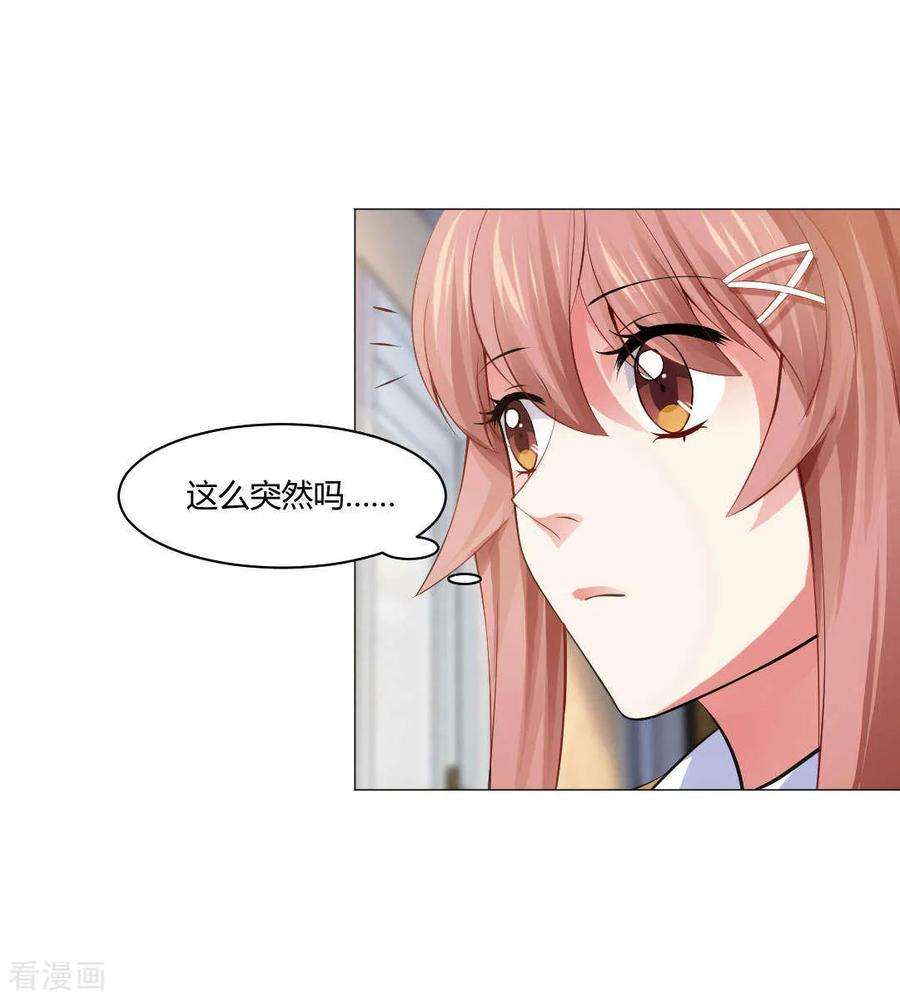 明星是血族94话 我也要膝枕