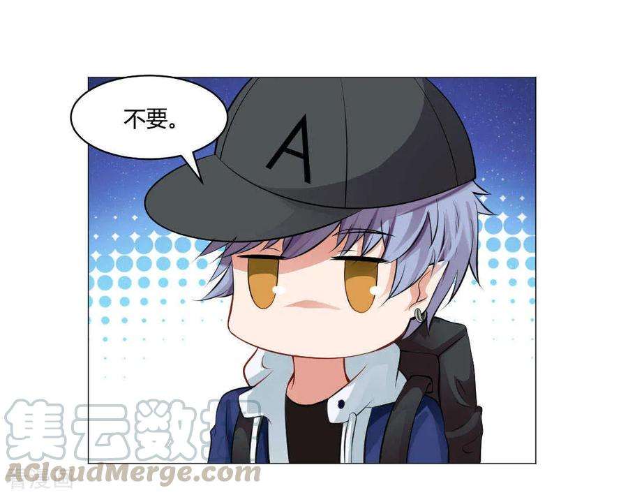 明星是血族94话 我也要膝枕