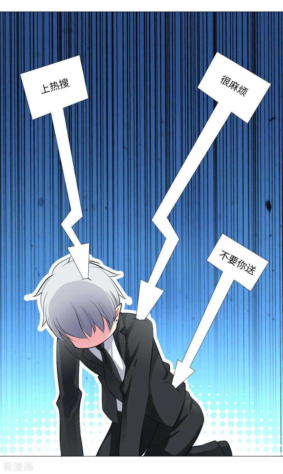 明星是血族94话 我也要膝枕