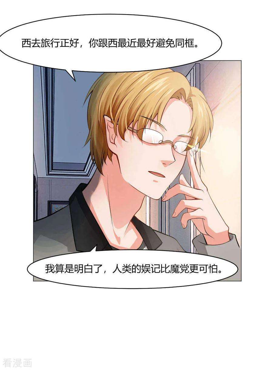 明星是血族94话 我也要膝枕