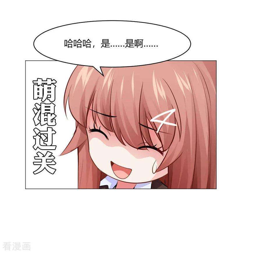明星是血族94话 我也要膝枕