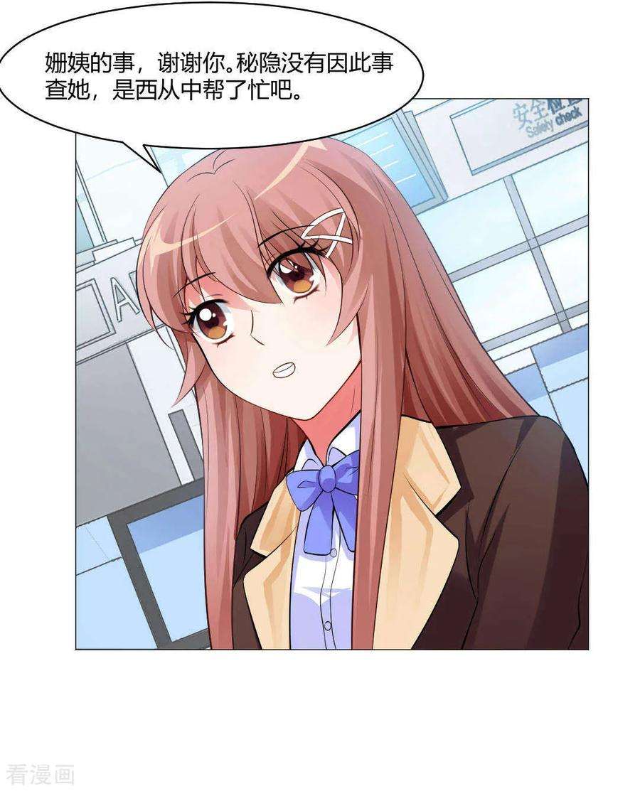 明星是血族94话 我也要膝枕