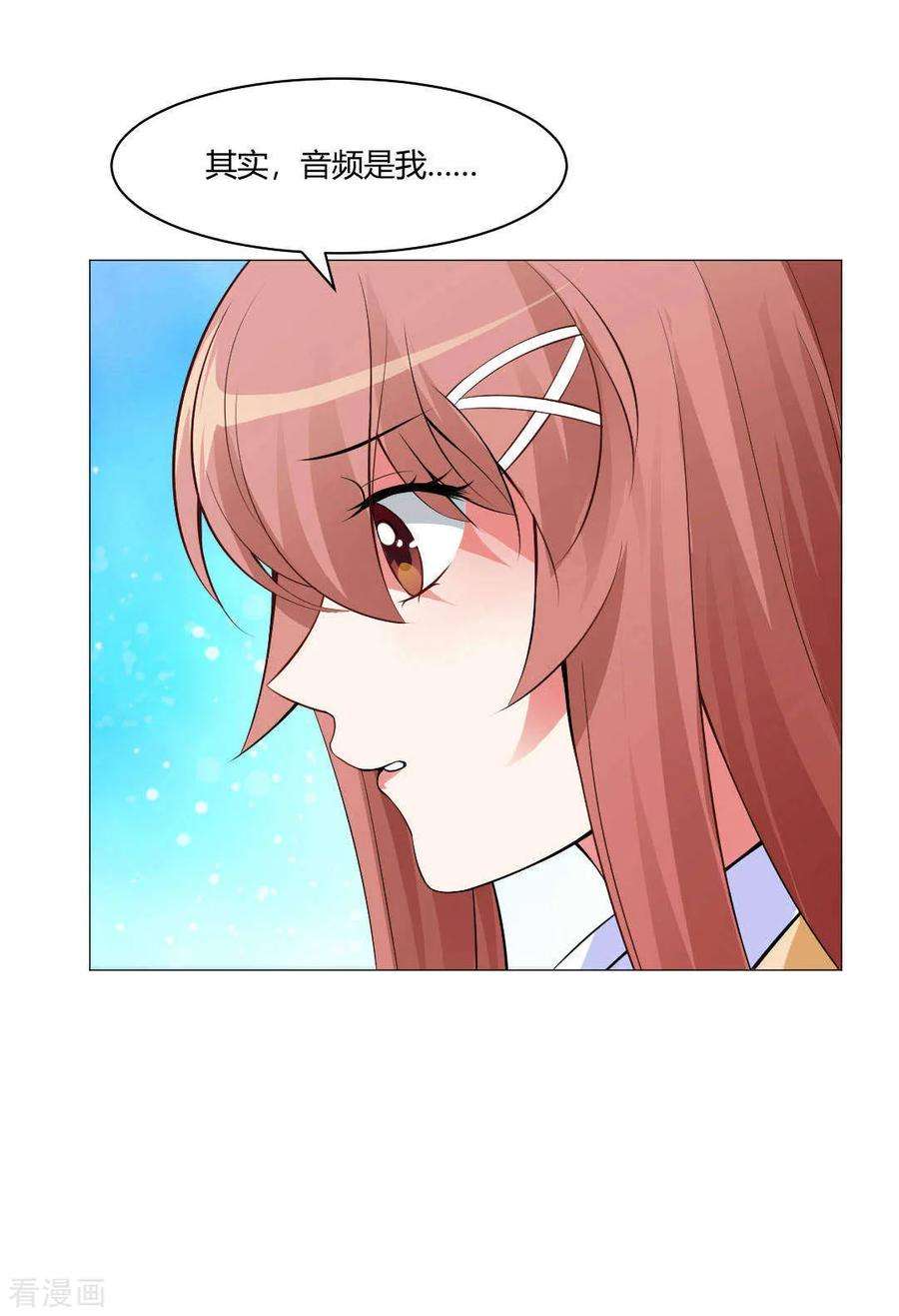 明星是血族94话 我也要膝枕