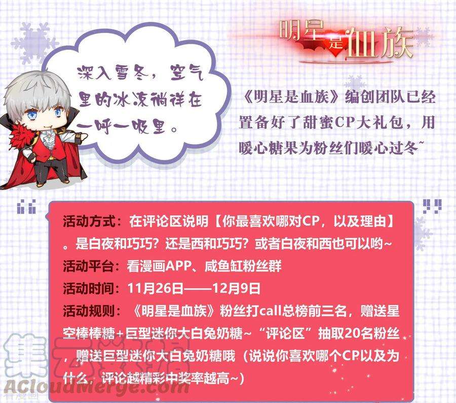 明星是血族94话 我也要膝枕