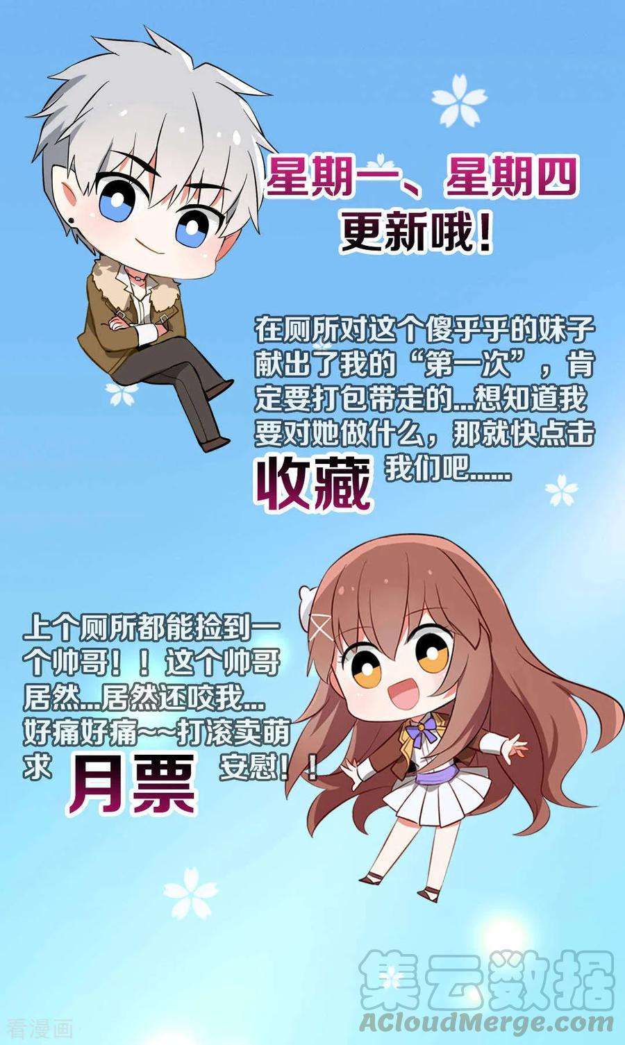 明星是血族94话 我也要膝枕