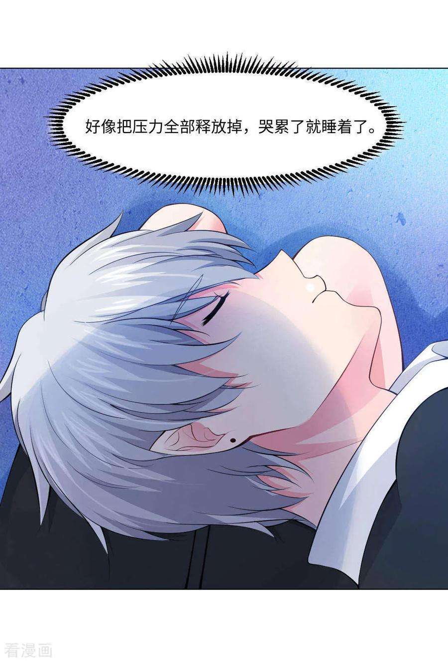 明星是血族94话 我也要膝枕