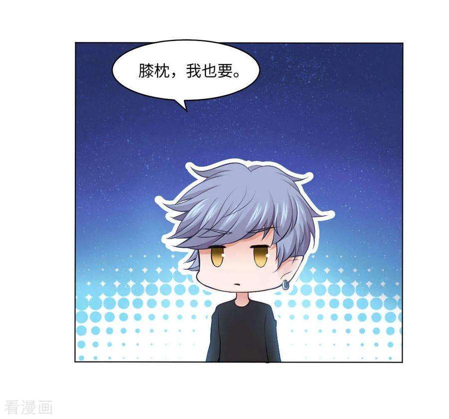 明星是血族94话 我也要膝枕
