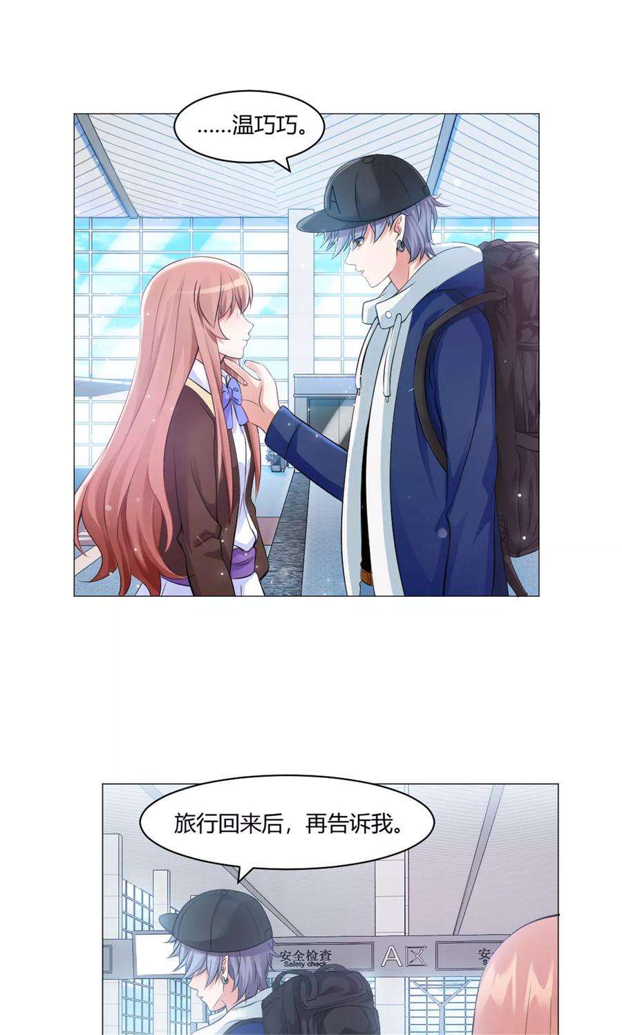 明星是血族95话 西的远行，是为了更霸气的归来（文末有福利
