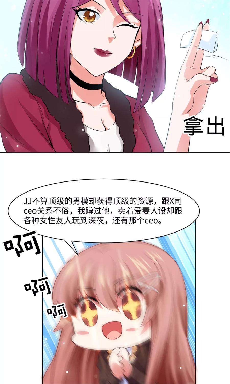 明星是血族95话 西的远行，是为了更霸气的归来（文末有福利