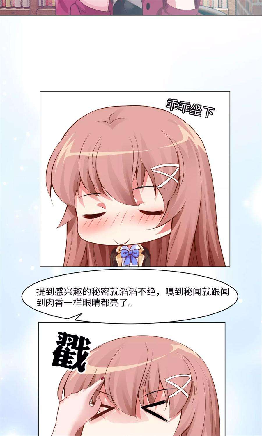 明星是血族95话 西的远行，是为了更霸气的归来（文末有福利