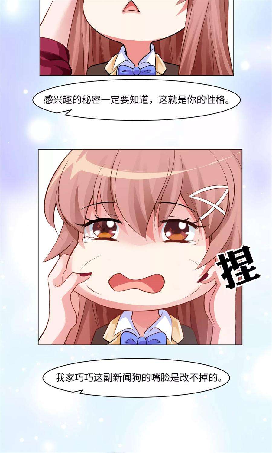 明星是血族95话 西的远行，是为了更霸气的归来（文末有福利