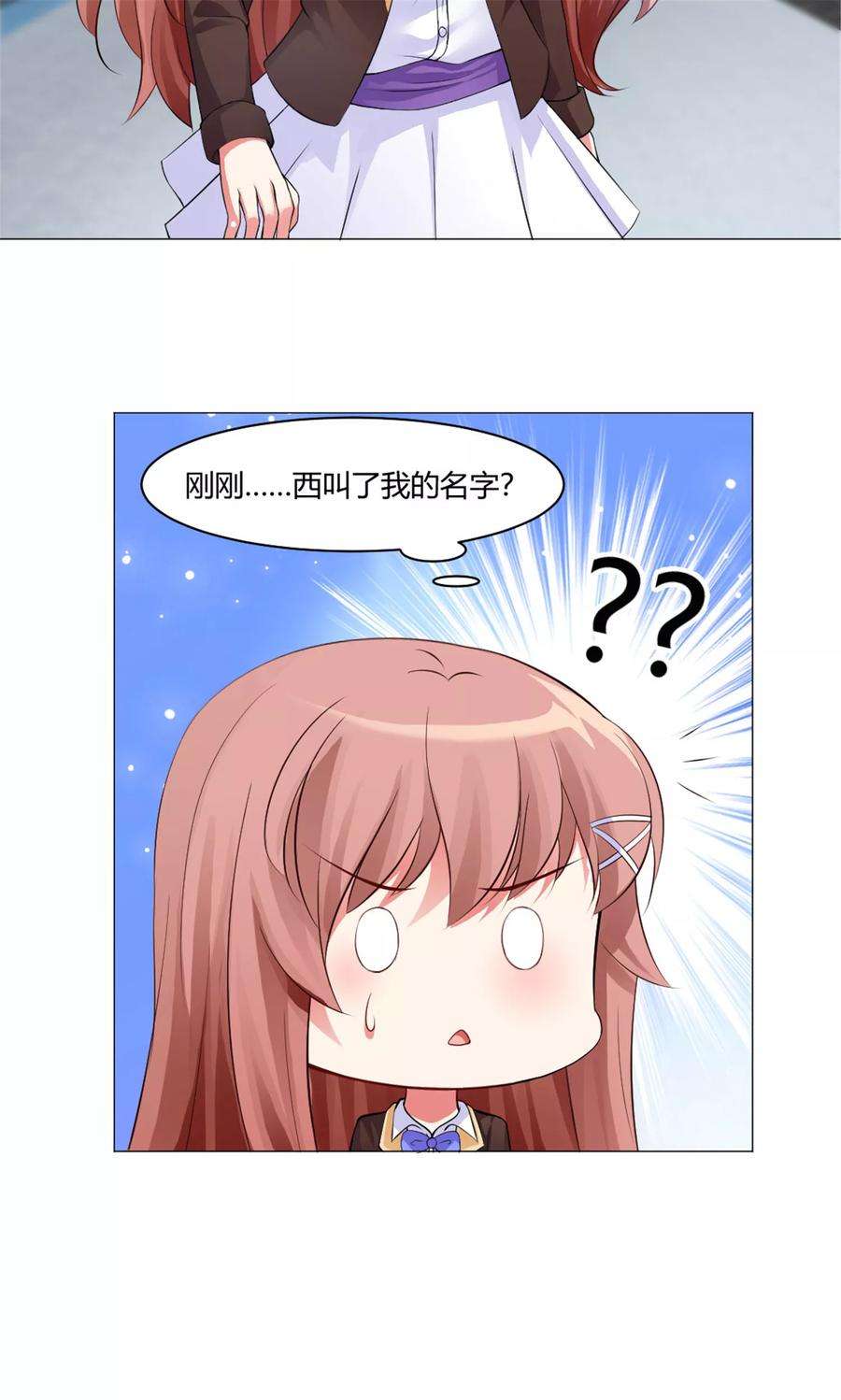 明星是血族95话 西的远行，是为了更霸气的归来（文末有福利
