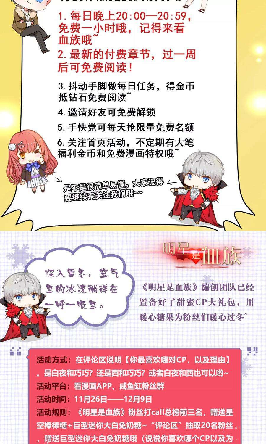 明星是血族95话 西的远行，是为了更霸气的归来（文末有福利